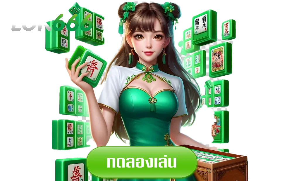 ลุ-ค-666ทางเข้า