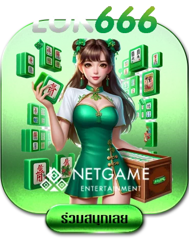 netgame-by-ลุ-ค-666