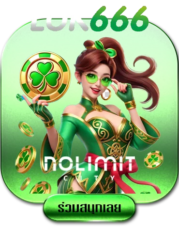 nolimitcity-by-ลุ-ค-666